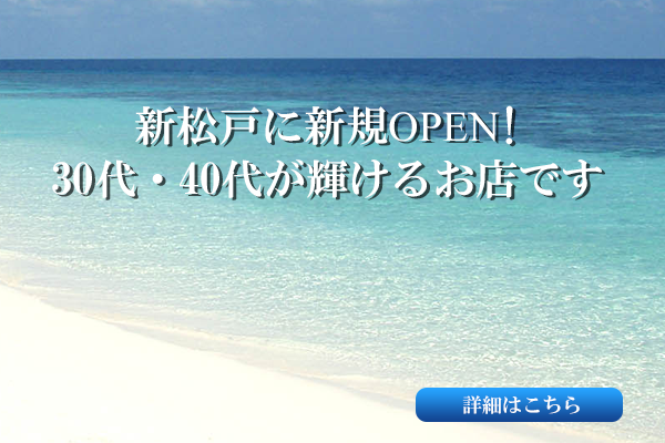 パラダイススパ